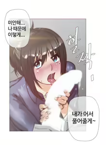 Page 751 of Household Affairs Ch.1-55 - preview thumbnail