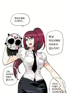 Page 754 of Household Affairs Ch.1-55 - preview thumbnail