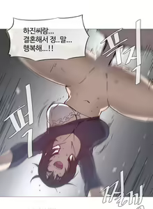 Page 761 of Household Affairs Ch.1-55 - preview thumbnail