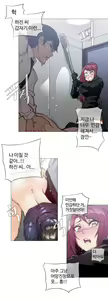 Page 777 of Household Affairs Ch.1-55 - preview thumbnail