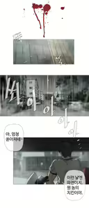 Page 787 of Household Affairs Ch.1-55 - preview thumbnail