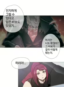 Page 823 of Household Affairs Ch.1-55 - preview thumbnail