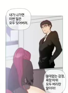 Page 824 of Household Affairs Ch.1-55 - preview thumbnail