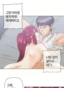 Page 869 of Household Affairs Ch.1-55 - preview thumbnail
