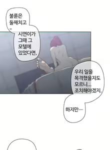 Page 870 of Household Affairs Ch.1-55 - preview thumbnail