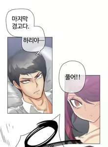 Page 871 of Household Affairs Ch.1-55 - preview thumbnail