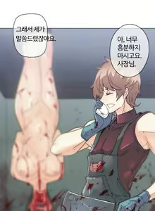 Page 879 of Household Affairs Ch.1-55 - preview thumbnail