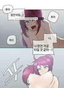 Page 885 of Household Affairs Ch.1-55 - preview thumbnail