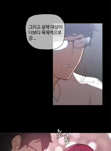 Page 906 of Household Affairs Ch.1-55 - preview thumbnail