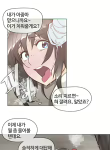 Page 926 of Household Affairs Ch.1-55 - preview thumbnail