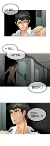 Page 968 of Household Affairs Ch.1-55 - preview thumbnail