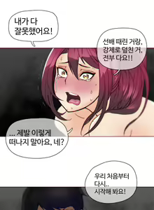 Page 970 of Household Affairs Ch.1-55 - preview thumbnail