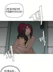Page 981 of Household Affairs Ch.1-55 - preview thumbnail