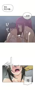 Page 983 of Household Affairs Ch.1-55 - preview thumbnail