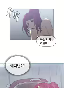 Page 987 of Household Affairs Ch.1-55 - preview thumbnail