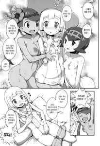 Page 19 of Yareru! Alola Tour Ichinichime | 할 수 있다! 알로라 투어 그 첫번째 - preview thumbnail