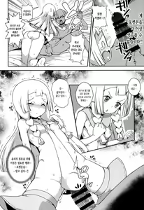 Page 20 of Yareru! Alola Tour Ichinichime | 할 수 있다! 알로라 투어 그 첫번째 - preview thumbnail