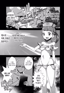 Page 3 of Yareru! Alola Tour Ichinichime | 할 수 있다! 알로라 투어 그 첫번째 - preview thumbnail