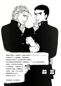 Page 3 of Bugaihi Nisshi - preview thumbnail