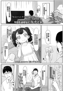 Meikko Samba — hentai manga cover on Fhentai