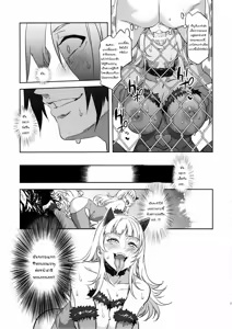 Page 18 of Oideyo! Mizuryu Kei Land the 2nd Day - preview thumbnail