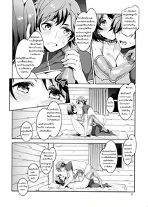 Page 31 of Oideyo! Mizuryu Kei Land the 1st Day - preview thumbnail