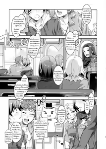 Page 4 of Oideyo! Mizuryu Kei Land the 1st Day - preview thumbnail