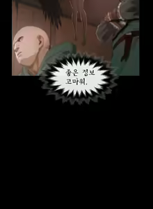 Page 111 of Siren Ch.0-13 - preview thumbnail