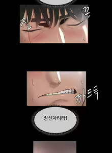 Page 180 of Siren Ch.0-13 - preview thumbnail