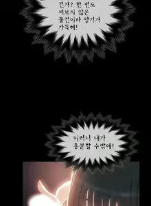 Page 189 of Siren Ch.0-13 - preview thumbnail