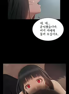 Page 198 of Siren Ch.0-13 - preview thumbnail