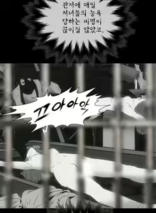 Page 199 of Siren Ch.0-13 - preview thumbnail