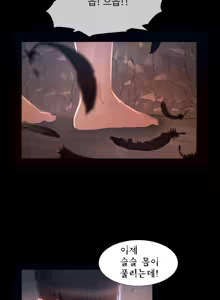 Page 213 of Siren Ch.0-13 - preview thumbnail