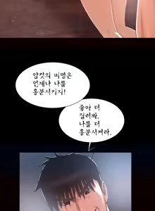 Page 226 of Siren Ch.0-13 - preview thumbnail