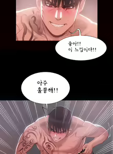 Page 229 of Siren Ch.0-13 - preview thumbnail