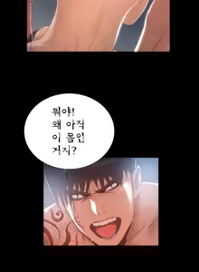 Page 235 of Siren Ch.0-13 - preview thumbnail