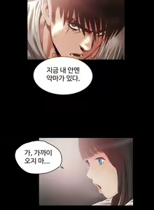 Page 251 of Siren Ch.0-13 - preview thumbnail