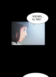 Page 265 of Siren Ch.0-13 - preview thumbnail