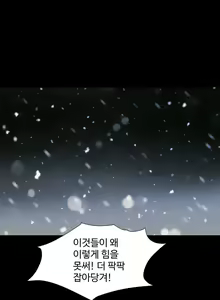 Page 271 of Siren Ch.0-13 - preview thumbnail