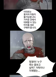Page 272 of Siren Ch.0-13 - preview thumbnail