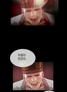 Page 276 of Siren Ch.0-13 - preview thumbnail