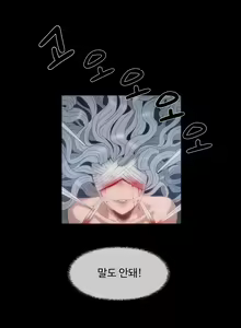 Page 280 of Siren Ch.0-13 - preview thumbnail