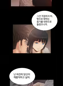 Page 286 of Siren Ch.0-13 - preview thumbnail