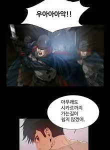 Page 290 of Siren Ch.0-13 - preview thumbnail
