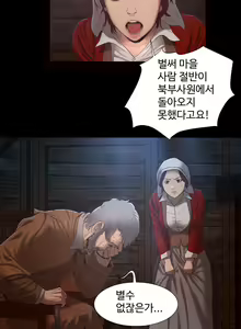 Page 309 of Siren Ch.0-13 - preview thumbnail