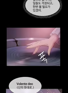 Page 313 of Siren Ch.0-13 - preview thumbnail