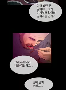 Page 319 of Siren Ch.0-13 - preview thumbnail