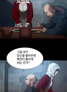 Page 320 of Siren Ch.0-13 - preview thumbnail