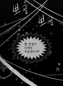 Page 326 of Siren Ch.0-13 - preview thumbnail
