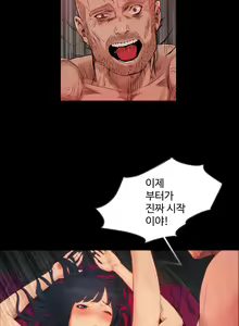Page 367 of Siren Ch.0-13 - preview thumbnail